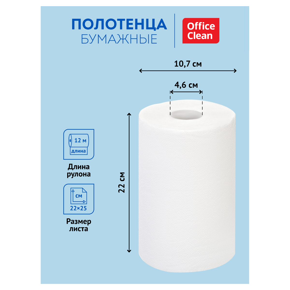 Полотенца бумажные в рулонах OfficeClean, 2-слойные, 8шт., 12м/рул., тиснение, белые - фото 4