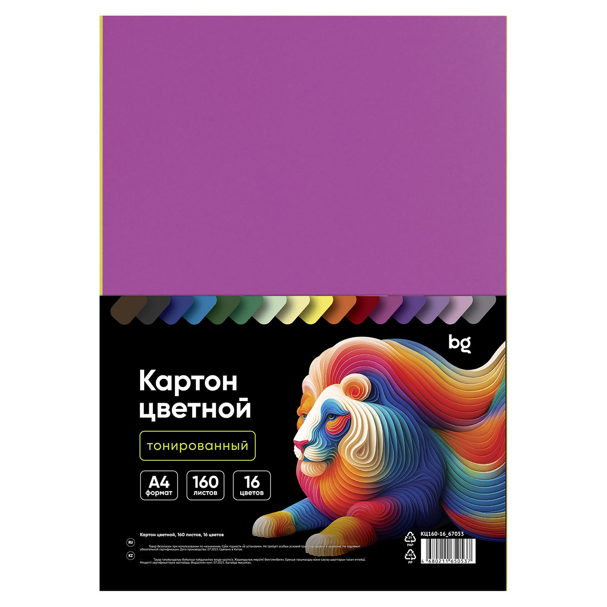 Картон цветной А4, BG, 160л., 16цв., тонированный, ассорти, 180г/м2 - фото 1