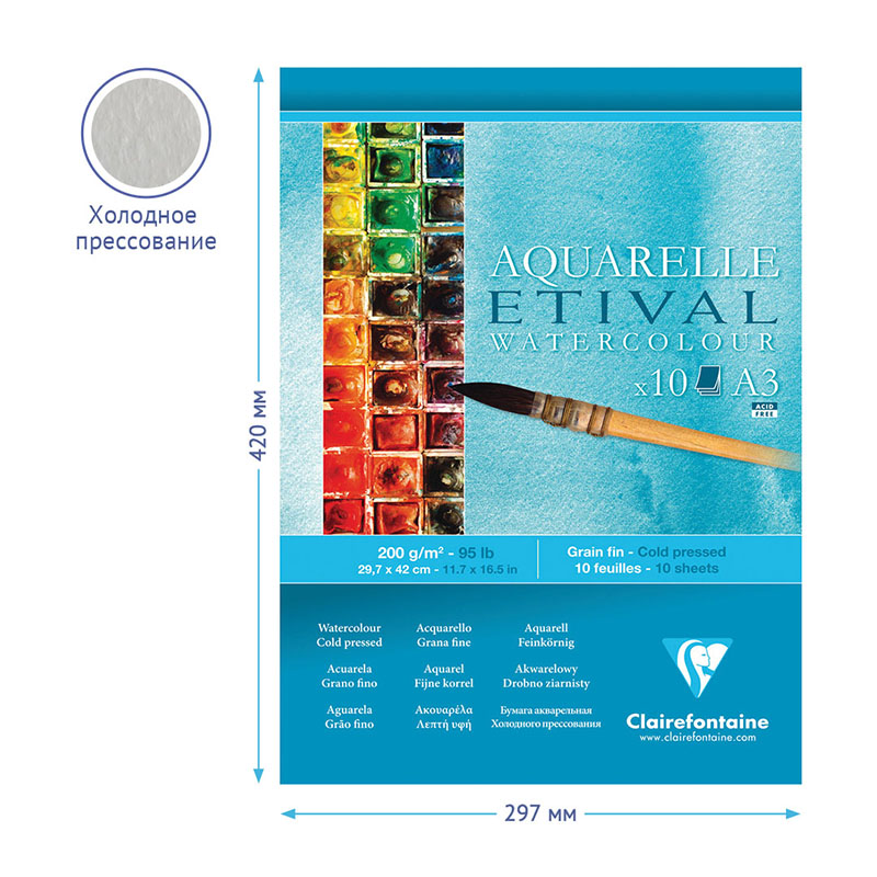 Альбом для акварели, 10л., А3, на склейке Clairefontaine "Etival", 200г/м2, холодное прессование - фото 3