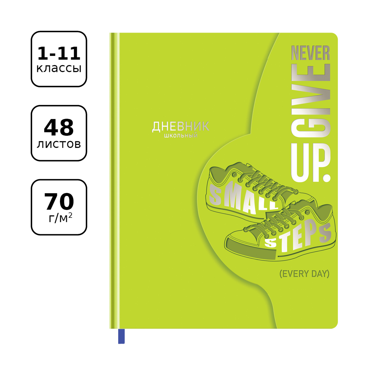 Дневник 1-11 кл. 48л. (твердый) BG "Никогда не сдавайся", иск. кожа, тиснение фольгой, фигурный магнитный клапан, ляссе - фото 2