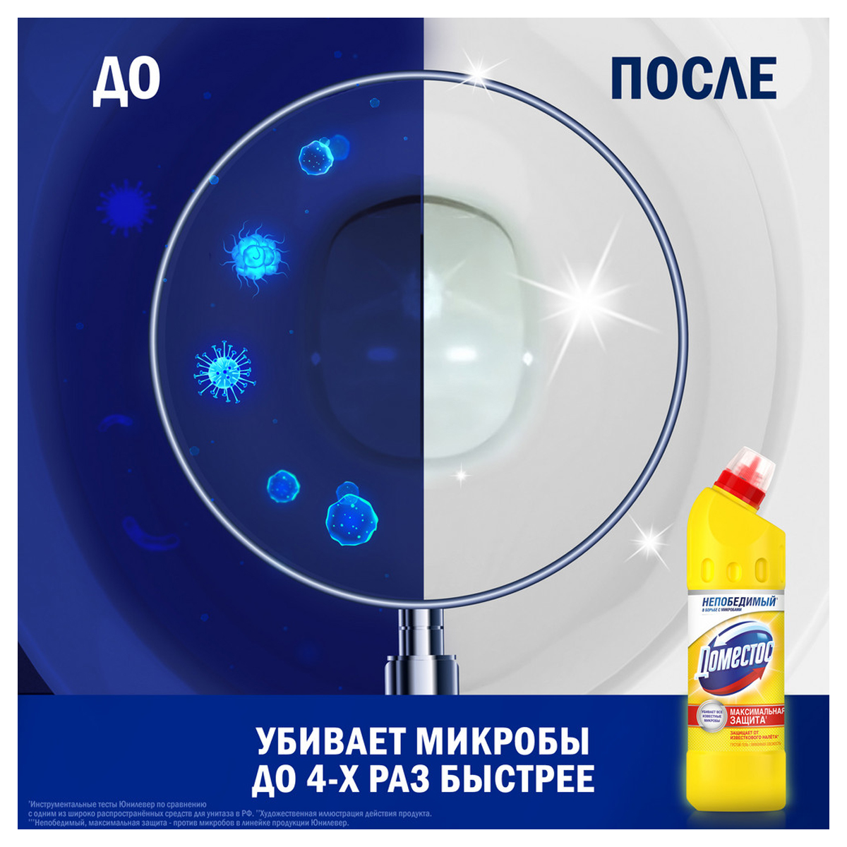 Чистящее средство 500 мл, DOMESTOS "Свежесть Атлантики", с отбеливающим эффектом, гель - фото 7