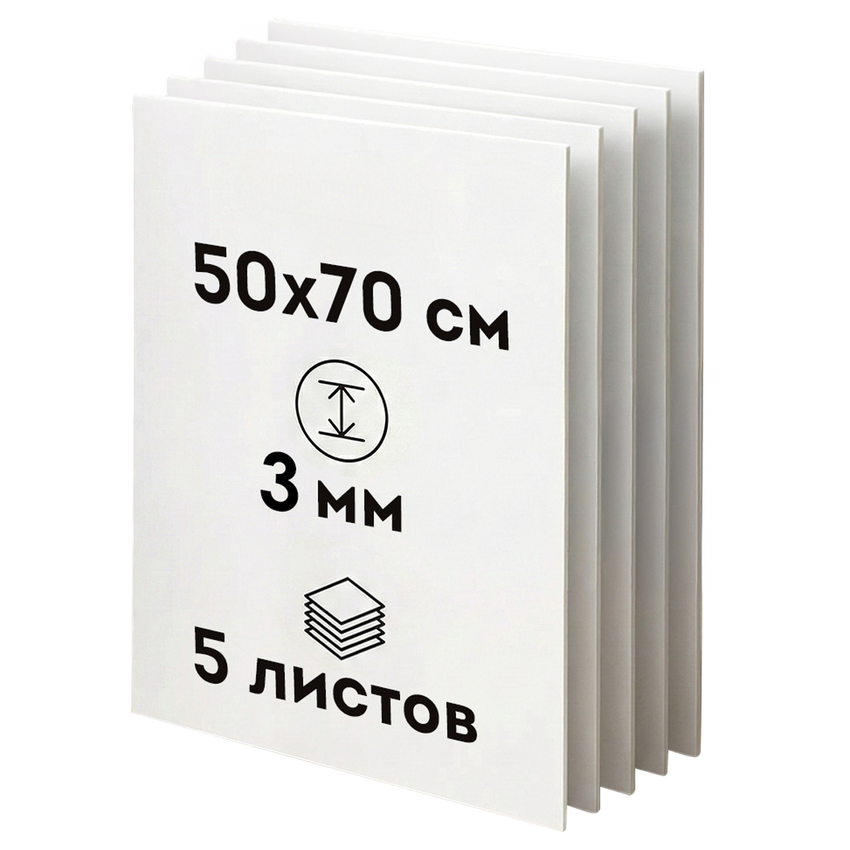 Пенокартон белый матовый, 50*70 см., ArtSpace, 5 листов, толщина 3 мм, в гофрокоробе - фото 1