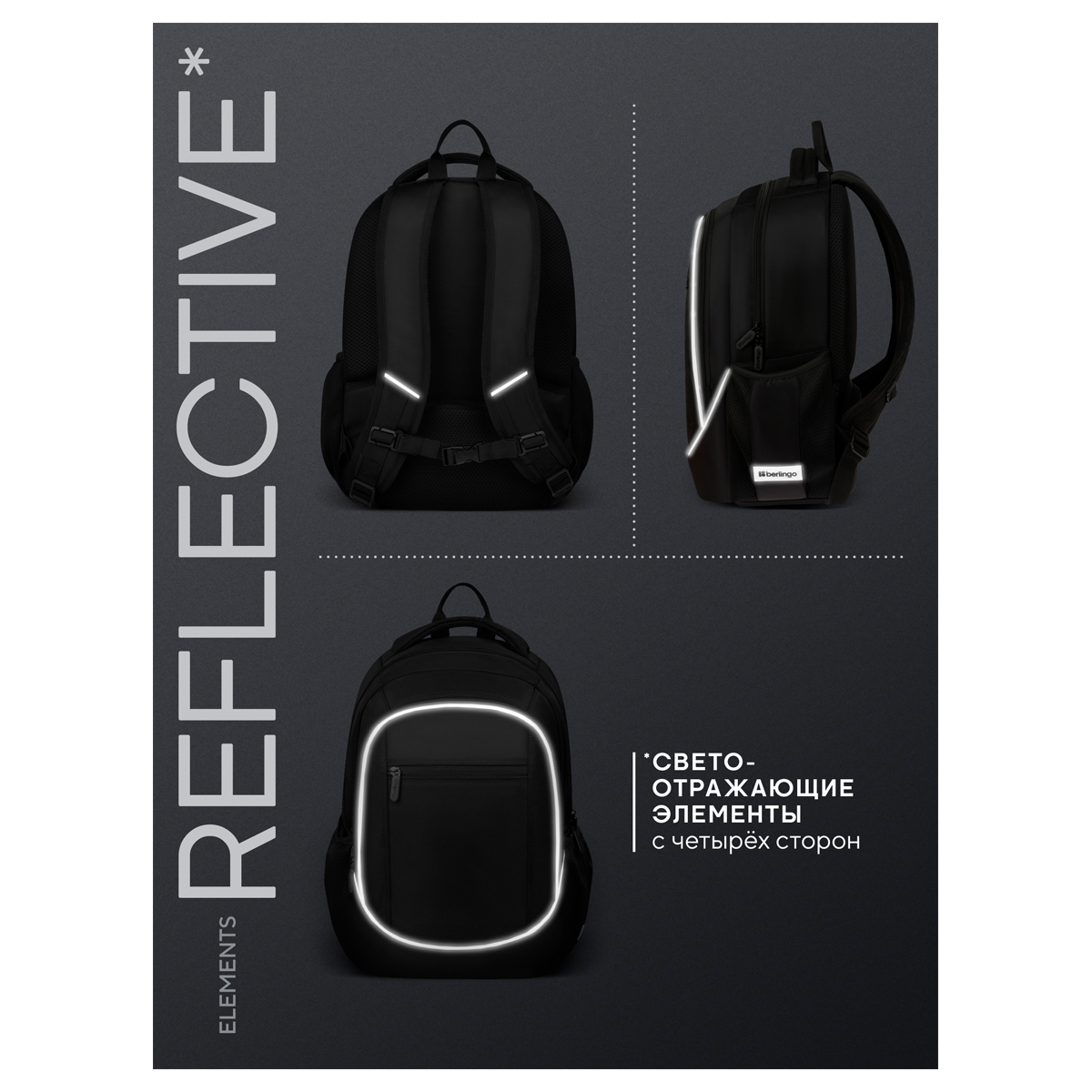 Рюкзак Berlingo U4 "Black Energy" 41*29,5*13см, 2 отделения, 3 кармана, эргономичная спинка - фото 7