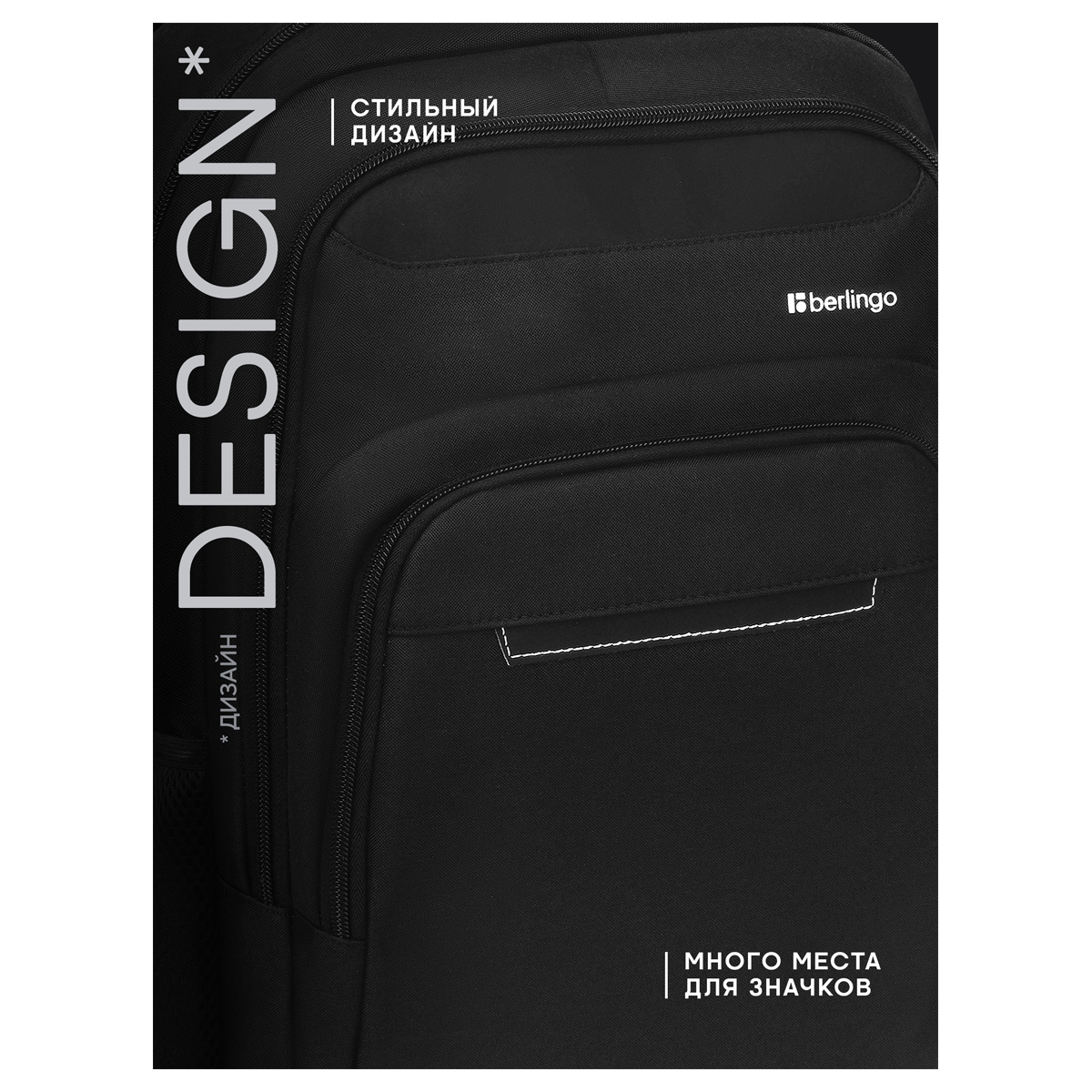Рюкзак Berlingo City "Strict black" 42*29*17см, 2 отделения, 3 кармана, отделение для ноутбука, эргономическая спинка - фото 10