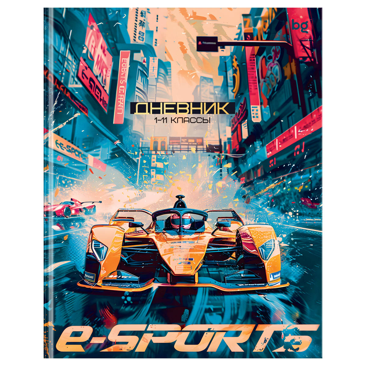 Дневник 1-11 кл. 48л. (ЛАЙТ) BG "Sport car", глянцевая ламинация, тиснение фольгой - фото 1