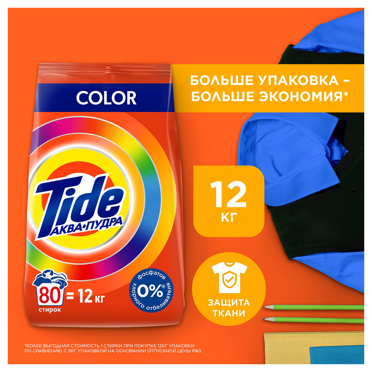 Порошок для машинной стирки Tide "Color", 12кг - фото 3