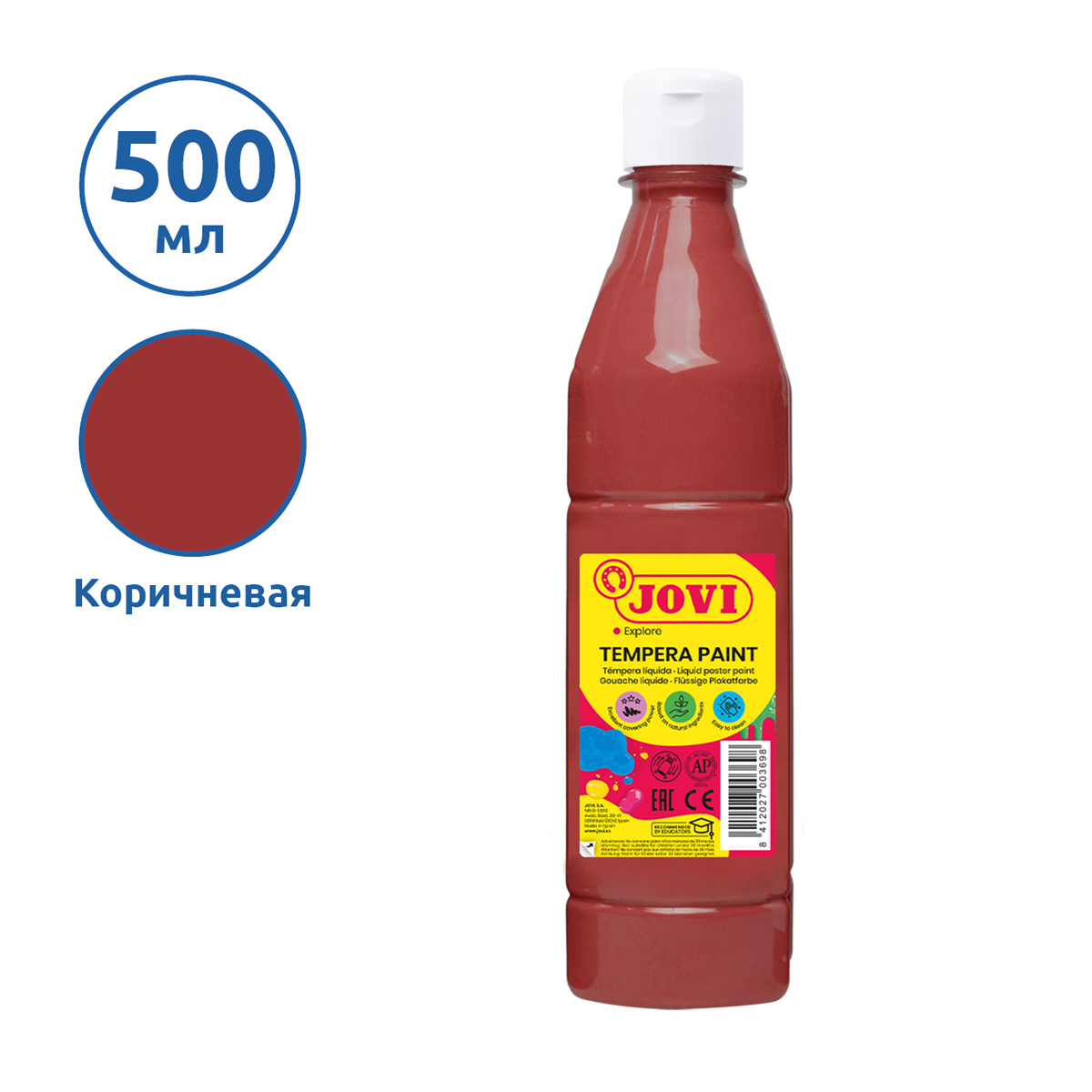 Гуашь JOVI, с повышенным содержанием пигмента, коричневая, 500мл - фото 2