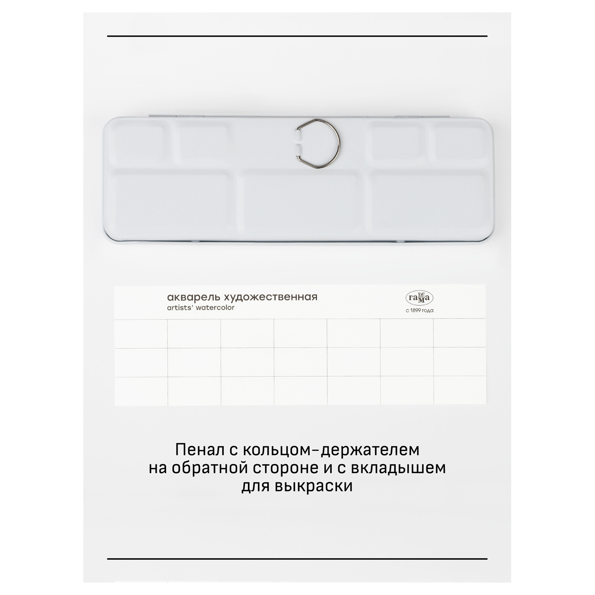 Акварель художественная Гамма "Старый Мастер" палитра Анастасии Лобуз, 21цв*2,6мл, кюветы, метал. коробка - фото 5