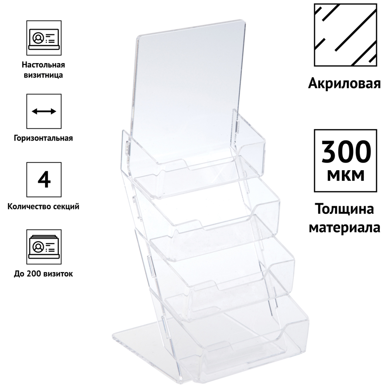 Подставка для визиток настольная OfficeSpace, 4 секции - фото 2