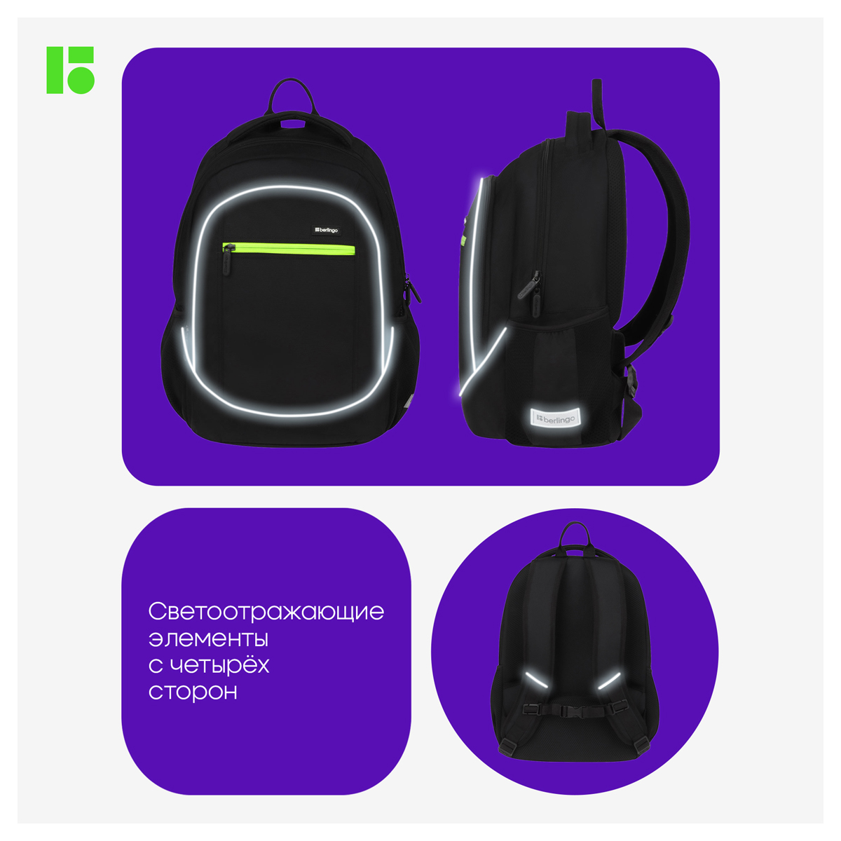 Рюкзак Berlingo U4 "City style" 41*29,5*13см, 2 отделения, 3 кармана, эргономичная спинка - фото 10