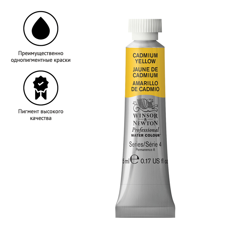 Акварель художественная Winsor&Newton "Professional", 5мл, туба, №108 кадмий желтый - фото 3