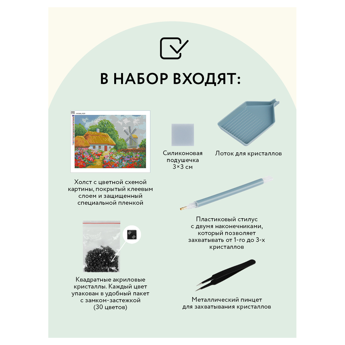 Алмазная мозаика ТРИ СОВЫ "Хутор", 30*40см, холст, картонная коробка с пластиковой ручкой - фото 3