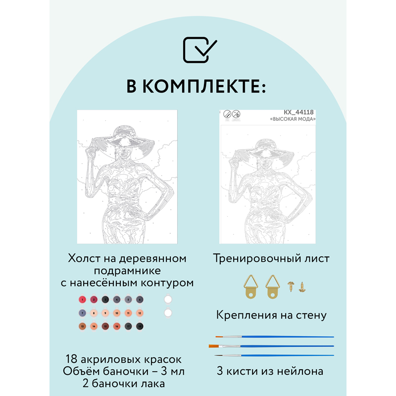 Картина по номерам на холсте ТРИ СОВЫ "Высокая мода", 30*40, с акриловыми красками и кистями - фото 2