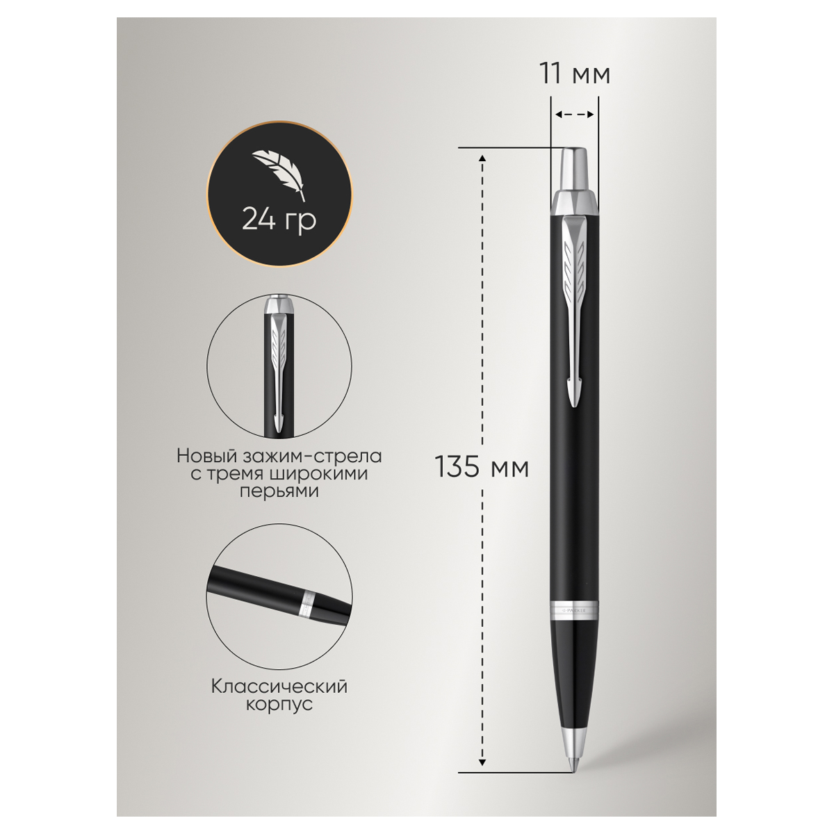 Ручка шариковая Parker "IM Essential Muted Black CT" синяя, 1,0мм, кнопочн., подарочная упаковка - фото 3