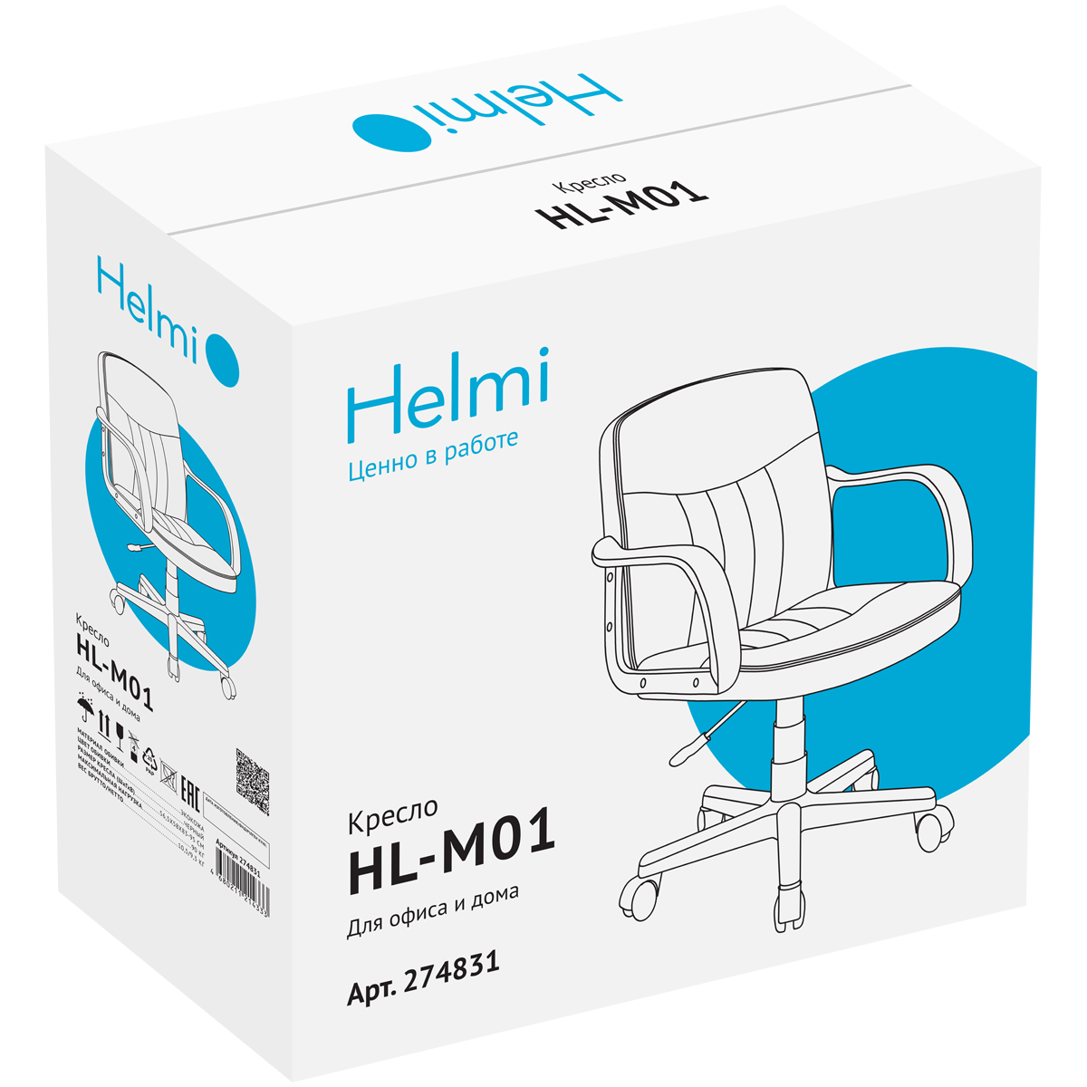 Кресло оператора Helmi HL-M01 "Brief", экокожа черная - фото 9