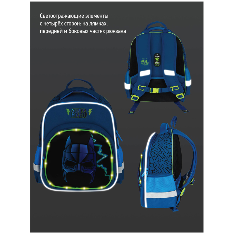 Рюкзак Berlingo Kids "Super hero" 36*27*12см, 1 отделение, 2 кармана, эргономичная спинка, LED кант - фото 10