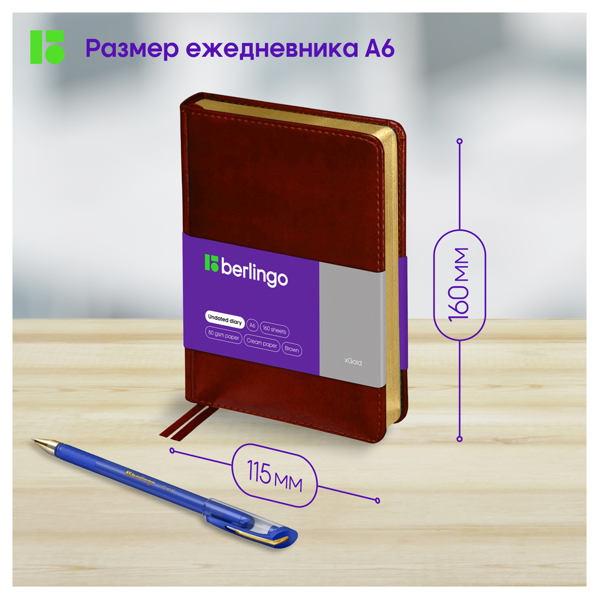 Ежедневник недатированный, А6, 160л., кожзам, Berlingo "xGold", зол. срез, коричневый - фото 6