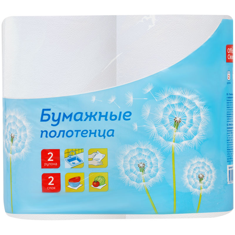 Полотенца бумажные в рулонах OfficeClean, 2-слойные, 2шт., 37,5м/рул., тиснение, белые - фото 1