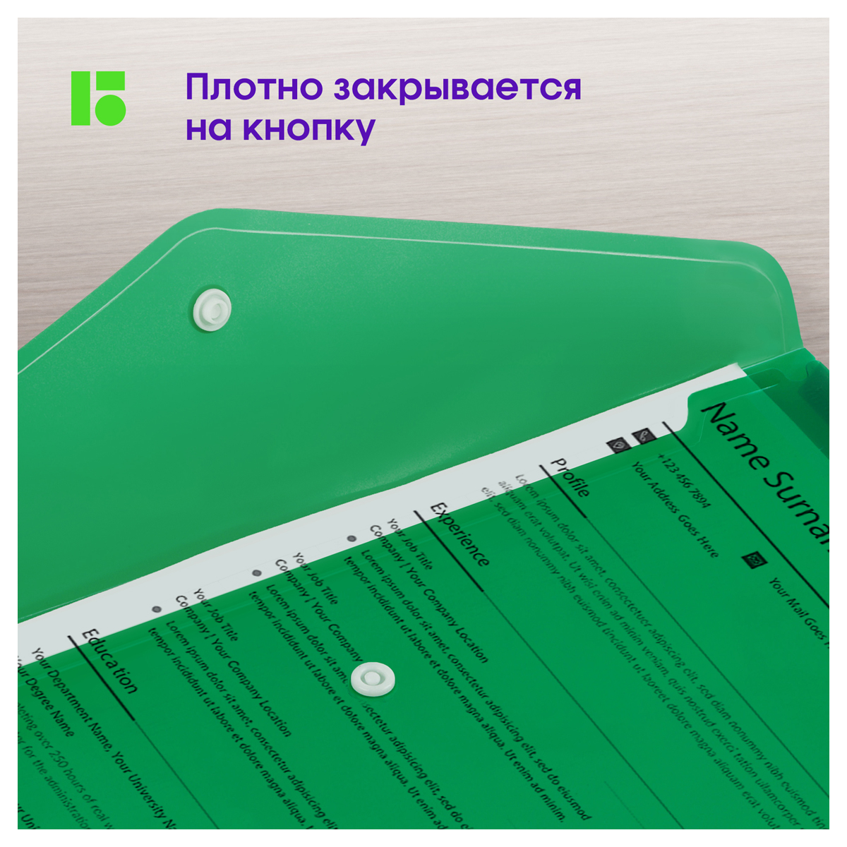 Папка-конверт на кнопке Berlingo "No Secret", А4, 200мкм, ассорти - фото 7