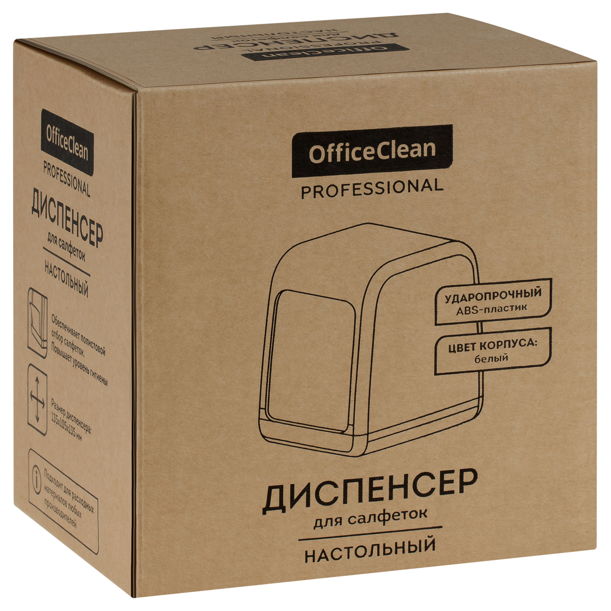 Диспенсер для салфеток настольный OfficeClean Professional, ABS-пластик, белый - фото 10