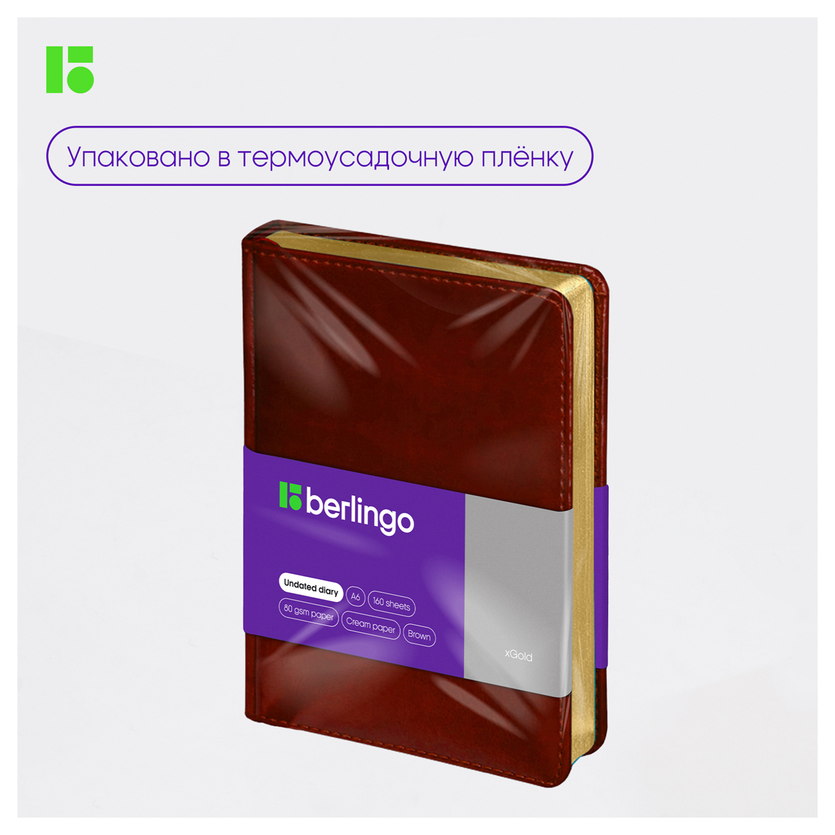 Ежедневник недатированный, А6, 160л., кожзам, Berlingo "xGold", зол. срез, коричневый - фото 9