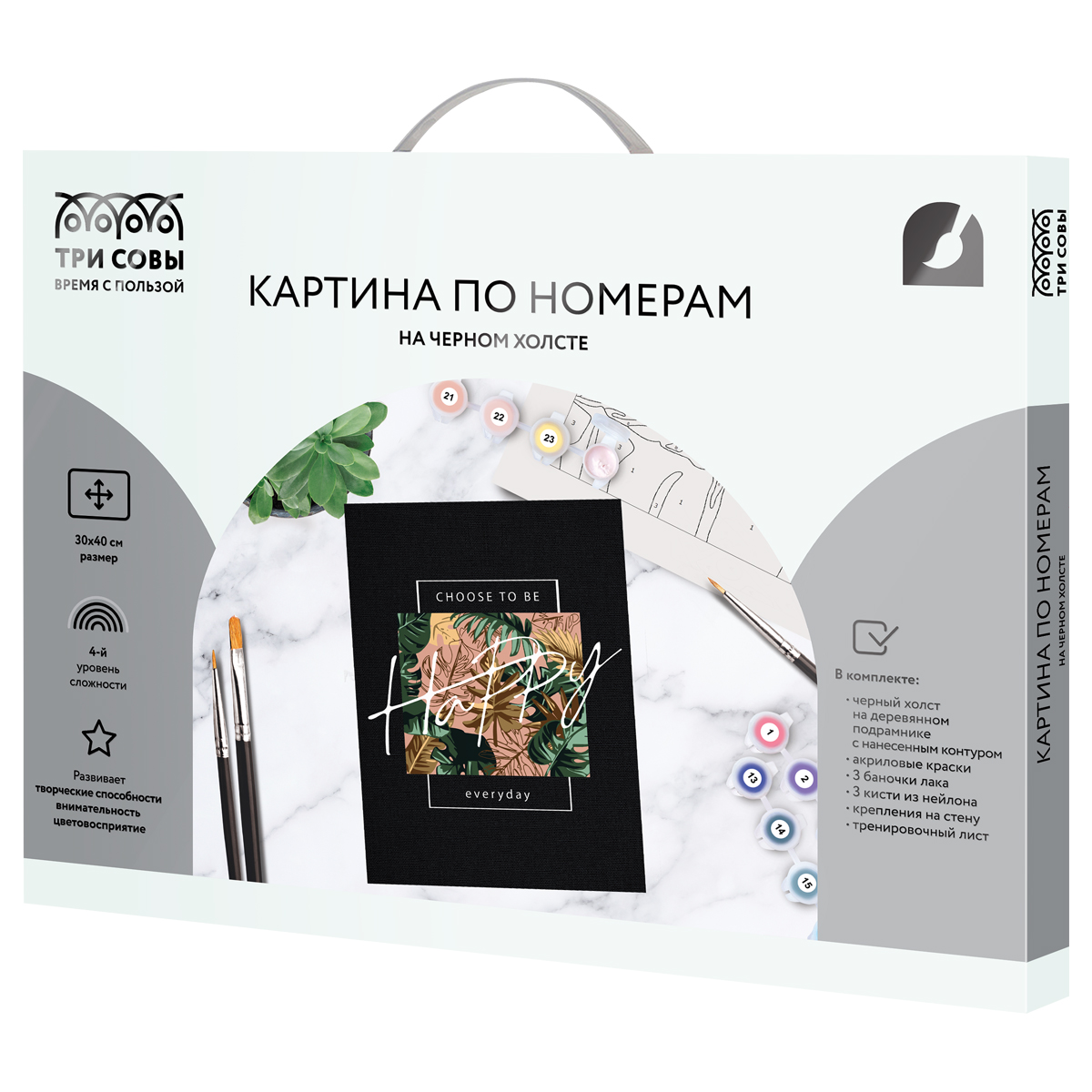 Картина по номерам на черном холсте ТРИ СОВЫ "Будь счастлив", 30*40, c акриловыми красками и кистями - фото 2