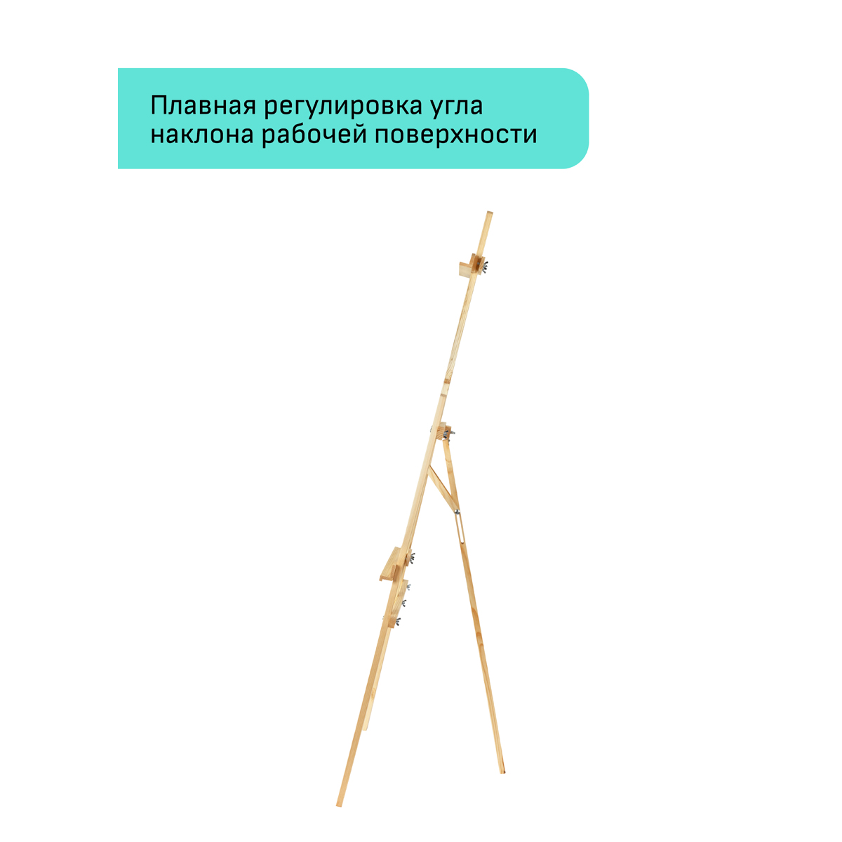 Мольберт напольный Лира с бегунком Гамма "Хобби", 54*58*170см, сосна - фото 4