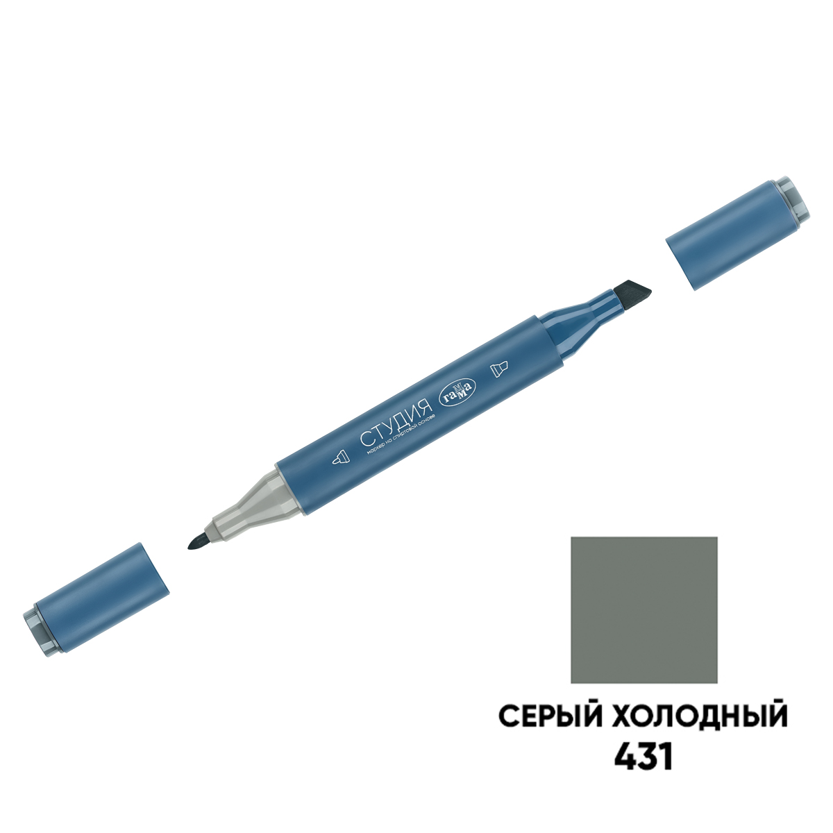 Маркер двусторонний для скетчинга Гамма "Студия", серый холодный, корпус трехгранный, пулевид./клиновид. наконечники - фото 1