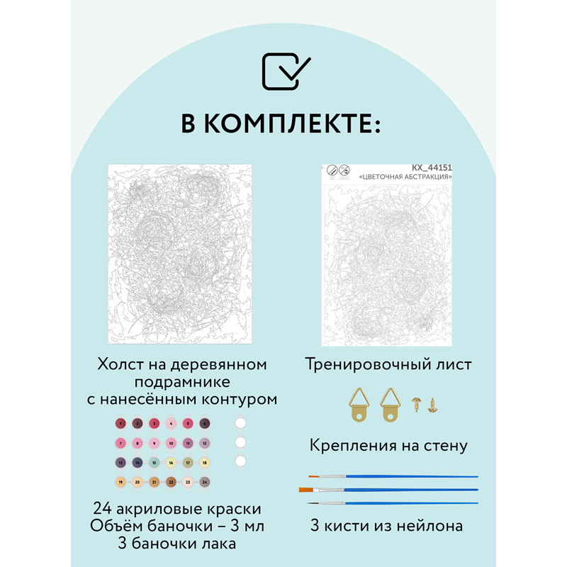 Картина по номерам на холсте ТРИ СОВЫ "Цветочная абстракция", 40*50, с акриловыми красками и кистями - фото 2