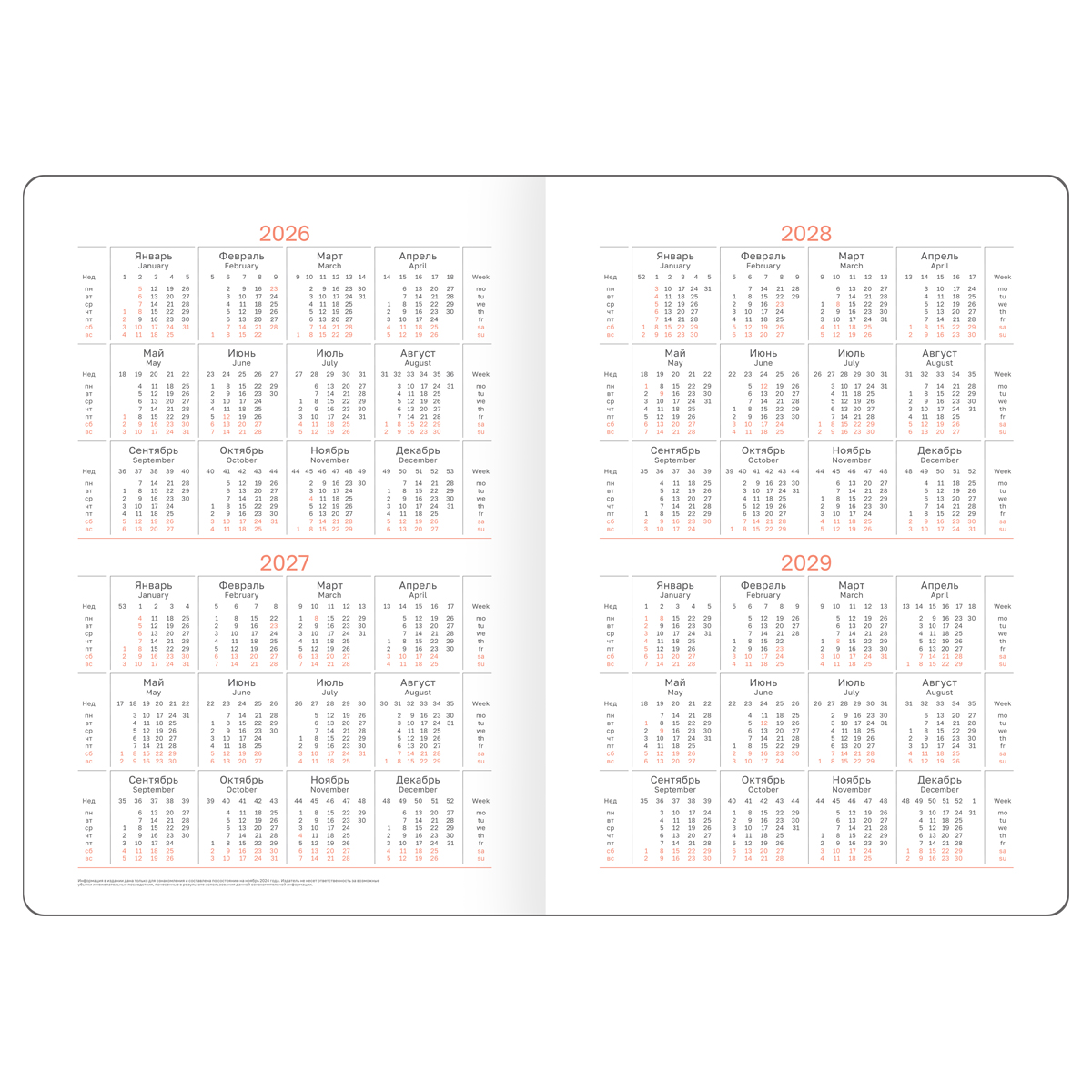 Еженедельник датированный 2026г., А5, 80л., твердый переплет, кожзам, BG "Замша", сливовый - фото 2