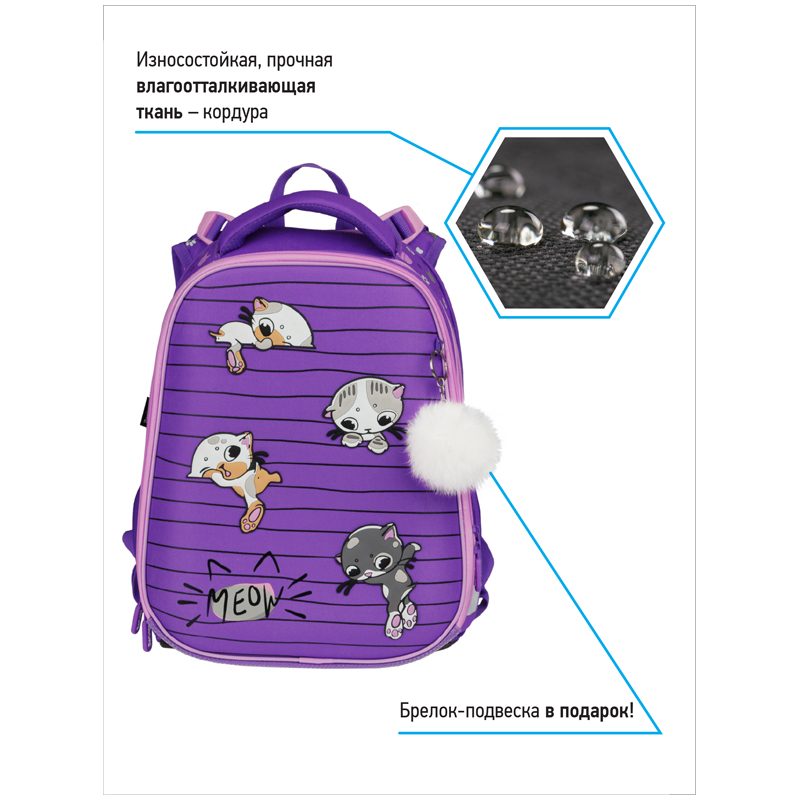 Ранец Berlingo Expert Max "Kittens lilac" 37*28*16см, 2 отделения, анатомическая спинка, дождевик в комплекте - фото 3