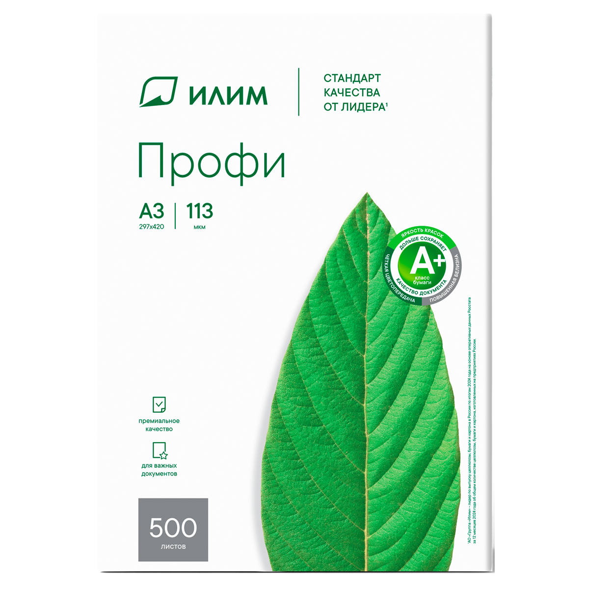 Бумага Илим "Профи" А3, Марка А, 500л. - фото 3