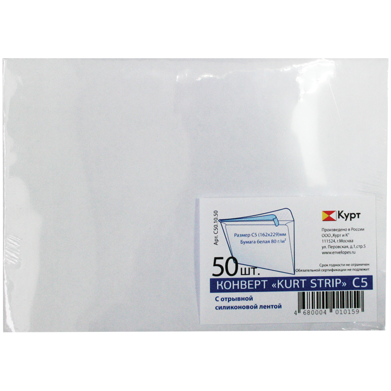 Конверт C5, KurtStrip, 162*229мм, б/подсказа, б/окна, отр. лента, внутр. запечатка - фото 2