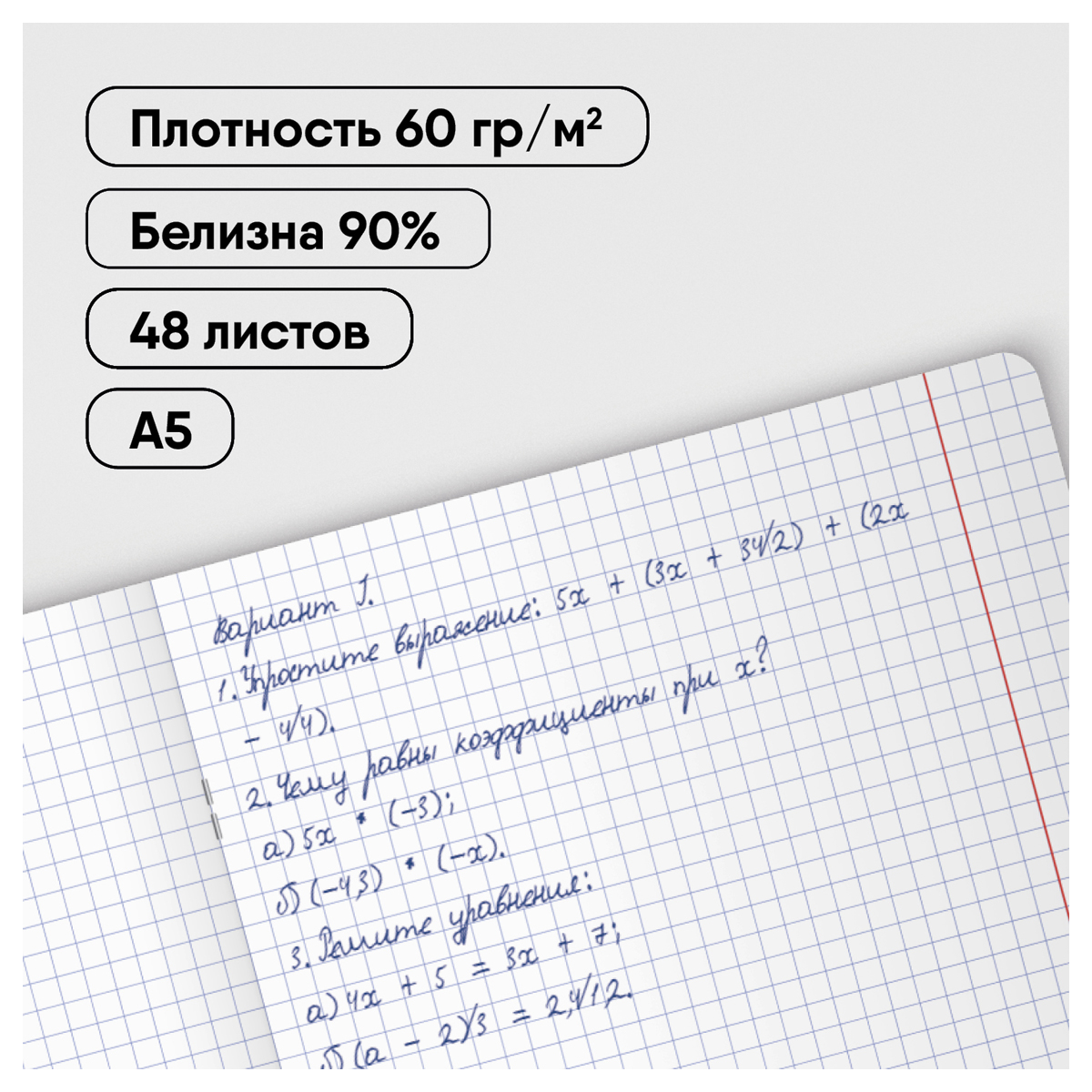 Комплект (10 шт.) предметных тетрадей 48л. BG "Хочу все знать!", эконом - фото 7