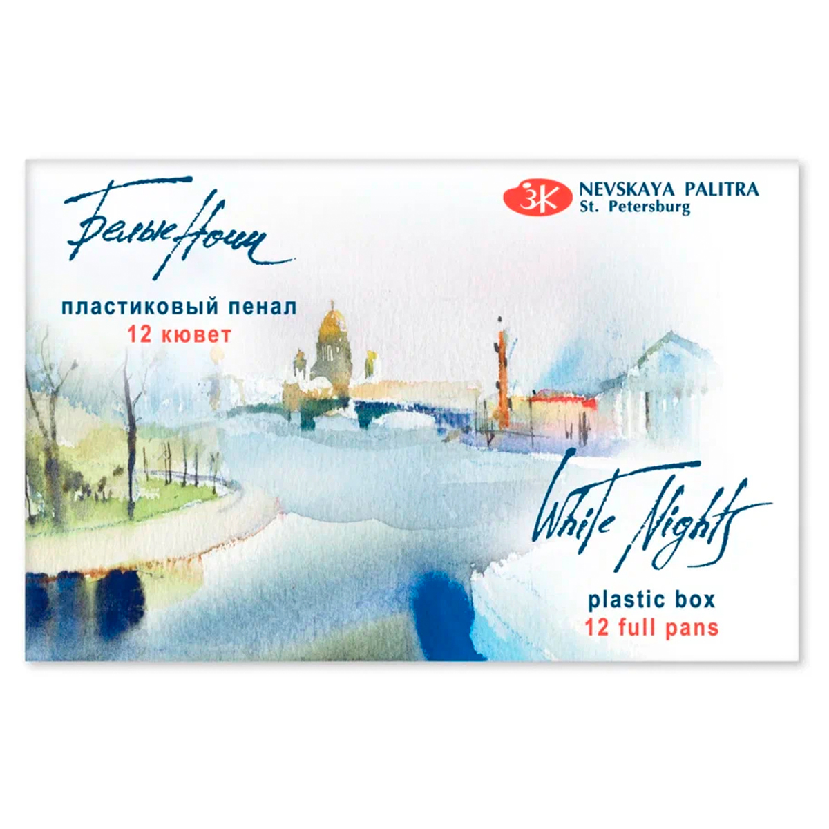 Акварель Белые ночи, художественная, 12цв., пластик - фото 1