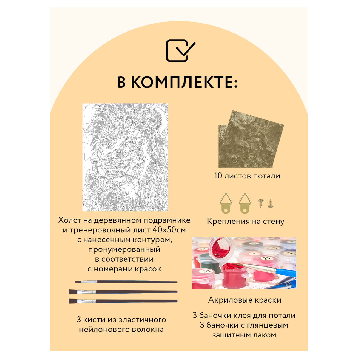 Картина по номерам на холсте ТРИ СОВЫ "Лев", 40*50, с поталью, акриловыми красками и кистями - фото 2
