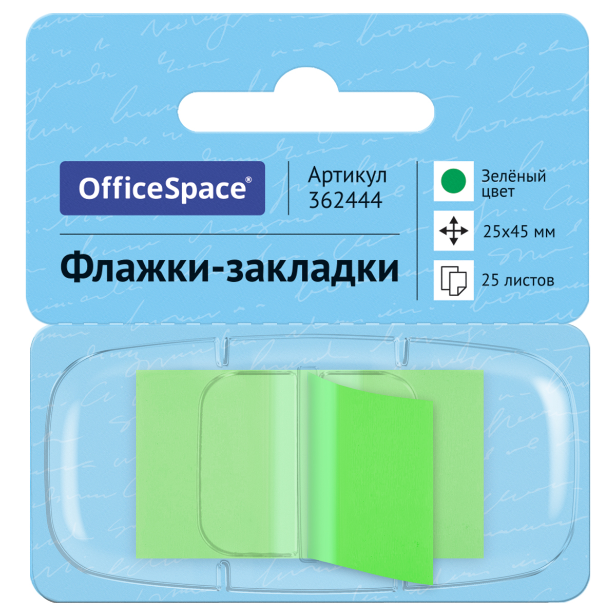 Флажки-закладки OfficeSpace, 25*45мм, 25л., зеленый, в диспенсере, европодвес - фото 1