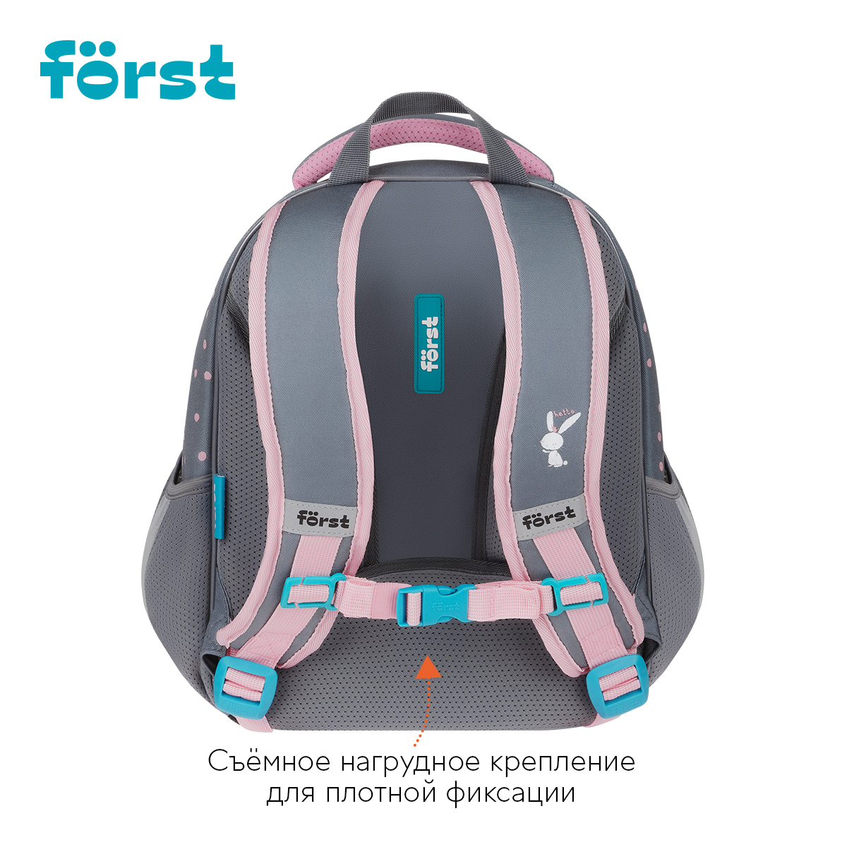 Ранец F?rst F-Light "Little Friend" 36*27*15см, 2 отделения, 2 кармана, анатомическая спинка - фото 2