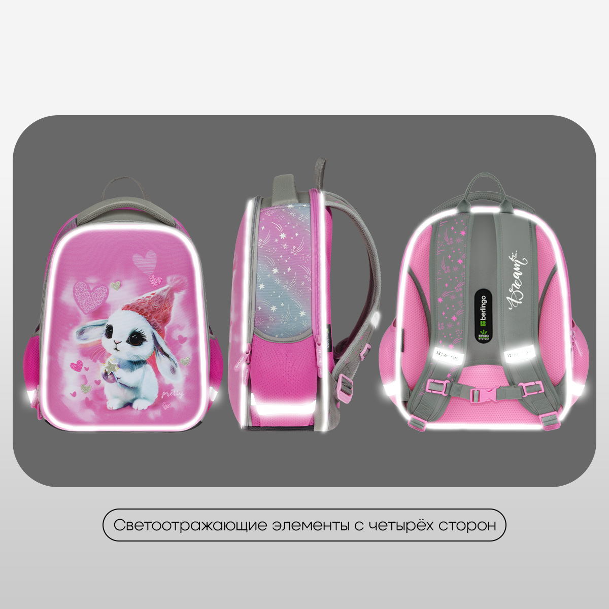 Ранец Berlingo Expert Mini "Dreamy Bunny" 36*27*14см, 2 отделения, 2 кармана, анатомическая спинка - фото 7