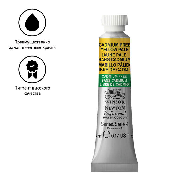 Акварель художественная Winsor&Newton "Professional", 5мл, туба, №907 бескадмиевый бледно-желтый - фото 3