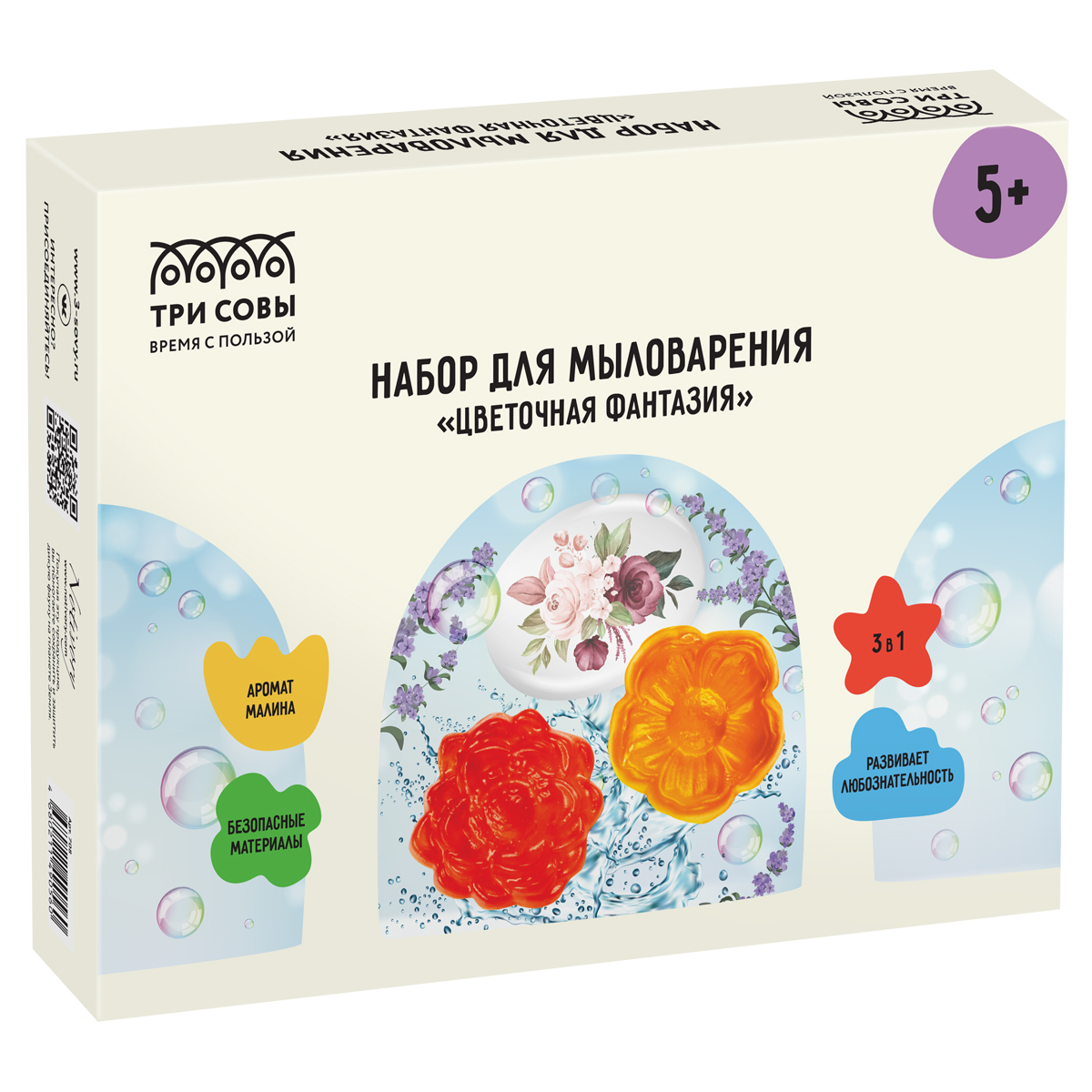 Набор для мыловарения 3в1 ТРИ СОВЫ "Цветочная фантазия", 1 мыло с картинкой, 2 классических мыла, картонная коробка - фото 1