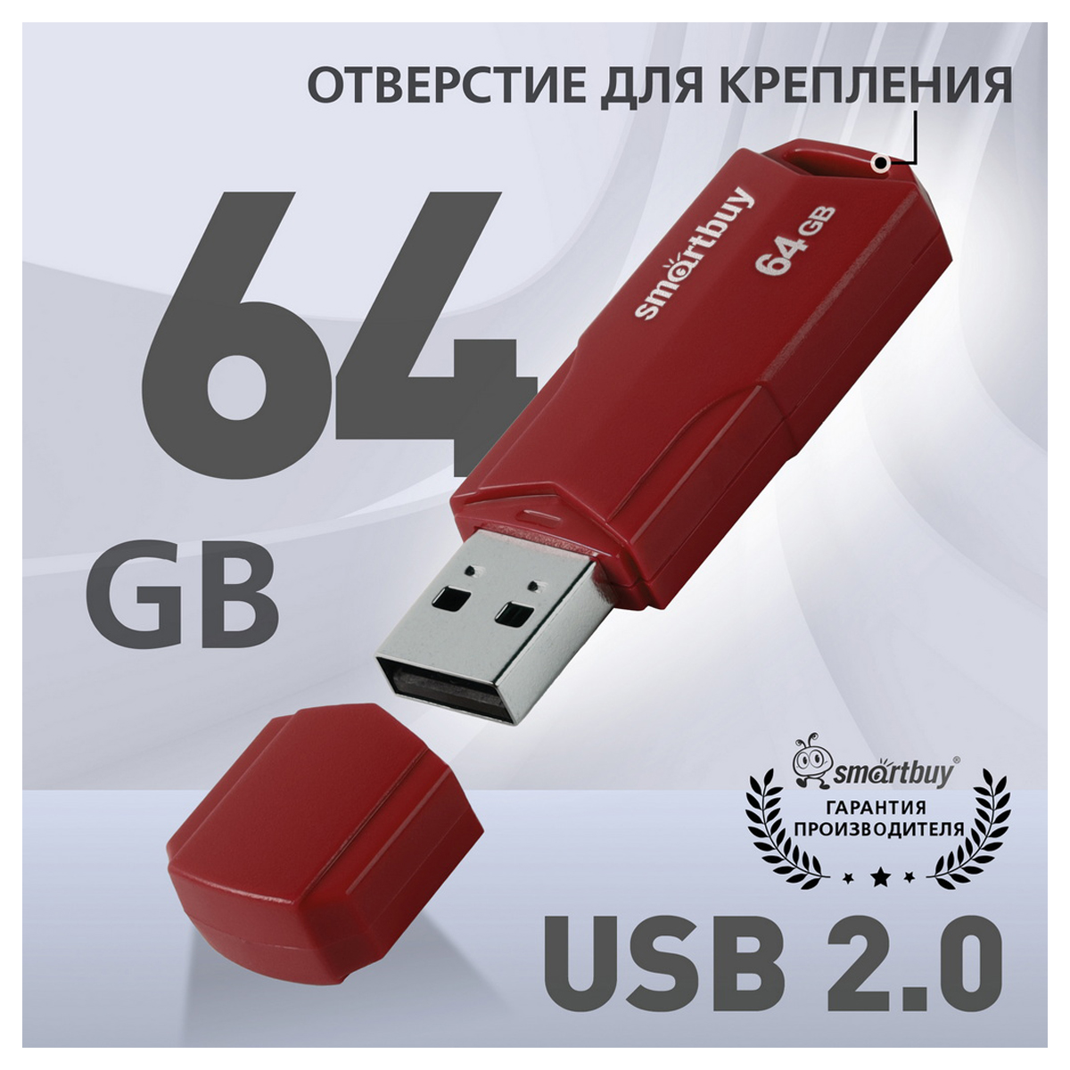 Память Smart Buy "Clue"  64GB, USB 2.0 Flash Drive, бордовый - фото 3