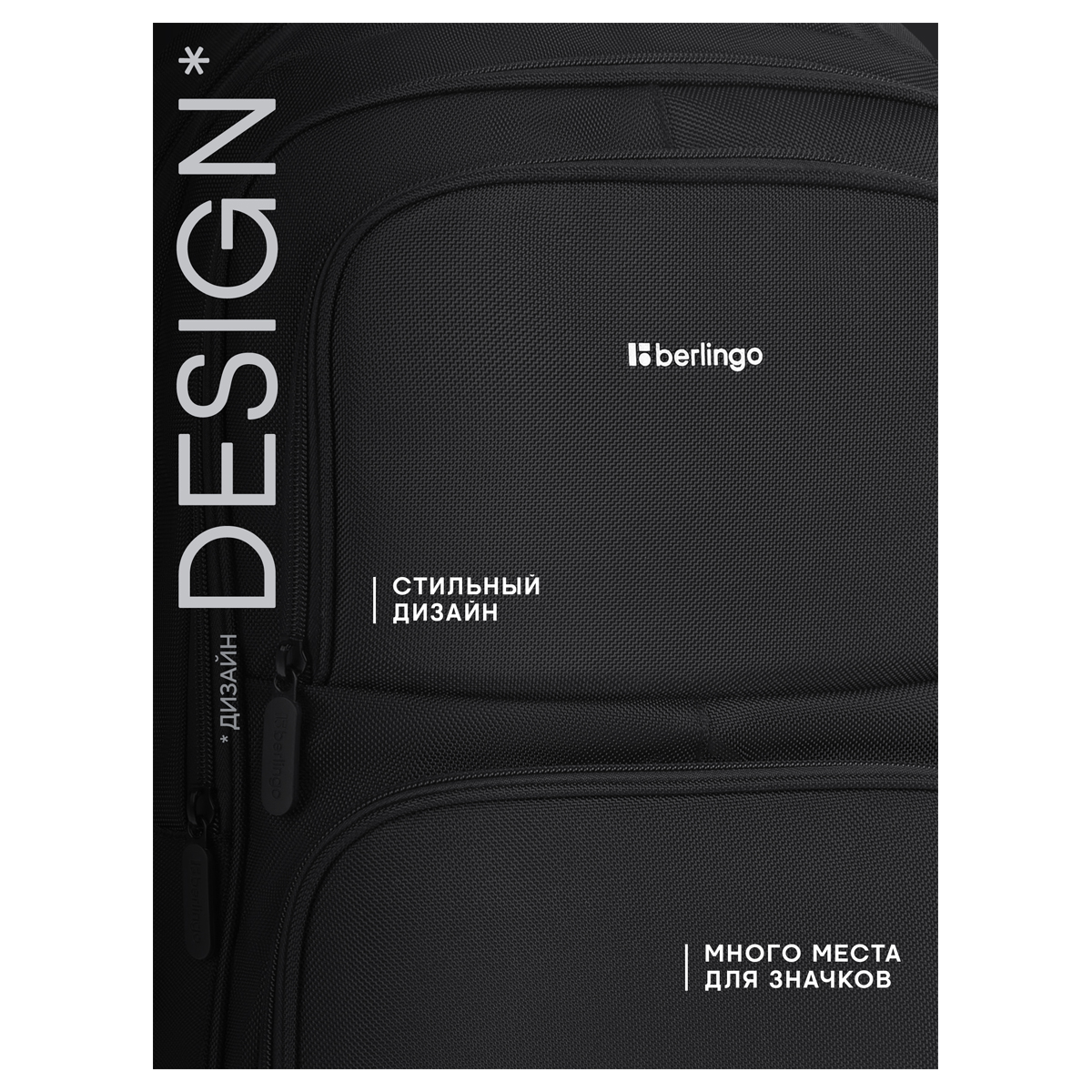 Рюкзак Berlingo City "Ergonomic" 43*30*17см, 2 отделения, 4 кармана, отделение для ноутбука, эргономическая спинка - фото 10