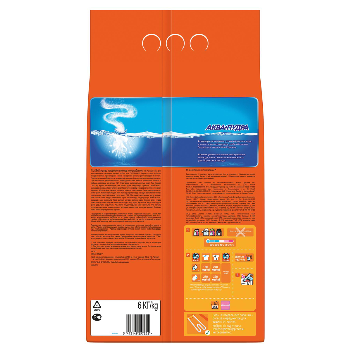 Порошок для машинной стирки Tide "Color", 6кг - фото 3