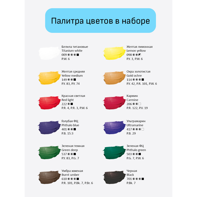 Краски акриловые художественные Гамма "Студия", 12цв., 9мл/туба, картон. упаковка - фото 5