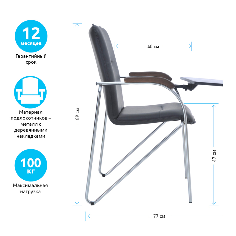 Стул Helmi HL-F05 "Самба СТ" со столиком, каркас металл хром, экокожа, черный, орех BOX1 - фото 3