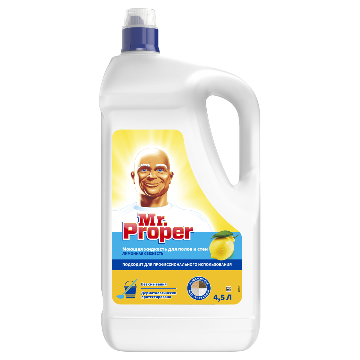 Средство для мытья полов и стен Mr.Proper "Лимон", 4,5л - фото 1