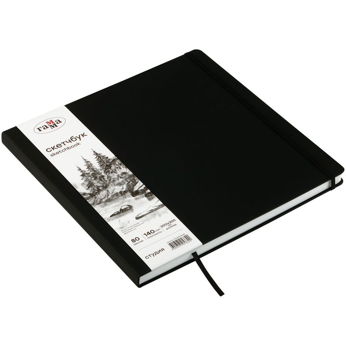 Скетчбук 80л., 300*300 Гамма "Студия", черный, твердая обложка, на резинке, белая, 140г/м2 - фото 2
