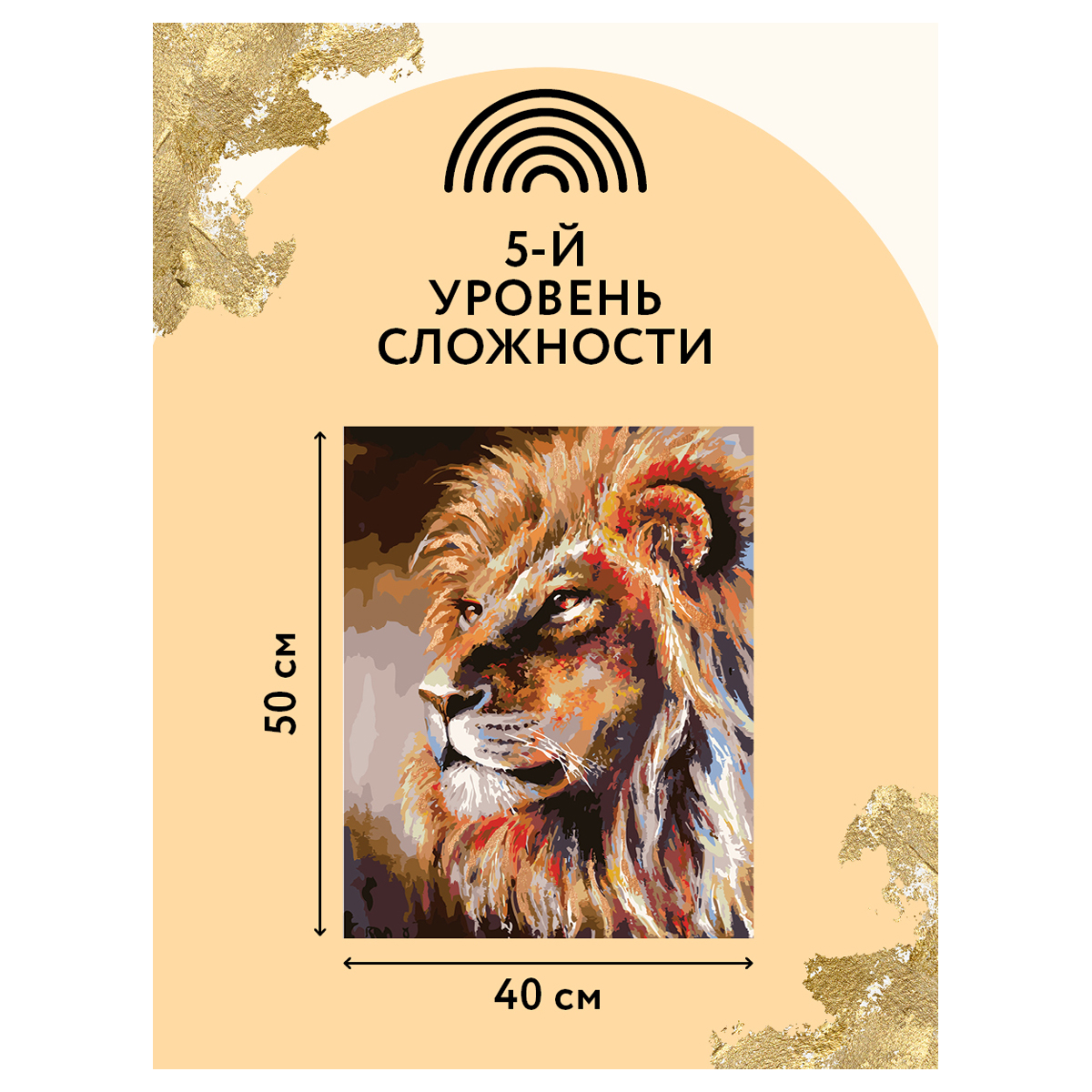 Картина по номерам на холсте ТРИ СОВЫ "Лев", 40*50, с поталью, акриловыми красками и кистями - фото 3