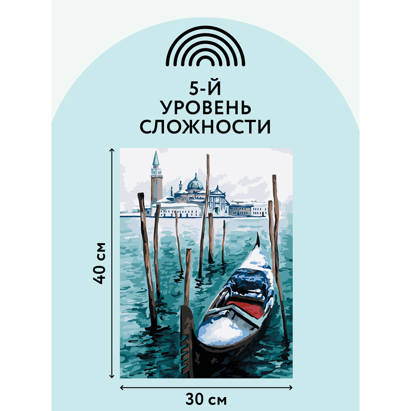Картина по номерам на холсте ТРИ СОВЫ "Гондола", 30*40см, с акриловыми красками и кистями - фото 3
